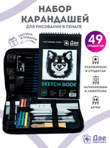 Без бренда «Коробка 20 шт.: Набор для скетчинга в чехле: карандаши, грифели (49 предметов)» в Махачкала