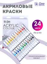 Без бренда «Акриловые краски «Две картинки» 24 шт. по 12 мл, проф. пигмент» в Махачкала в интернет-магазине  Без бренда «Акриловые краски «Две картинки» 24 шт. по 12 мл, проф. пигмент» в Махачкала