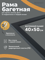 Без бренда «Багетная рамка для картин Родос 40x50» в Махачкала