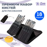 Без бренда «Набор кистей для рисования в чехле, премиум набор (15 нейлоновых кистей, 1 мастихин)» в Махачкала в интернет-магазине Без бренда «Набор кистей для рисования в чехле, премиум набор (15 нейлоновых кистей, 1 мастихин)» в Махачкала