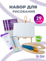 Без бренда «EASEL2KSM40PAINTSET» в Махачкала