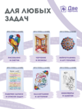 Тип товара Цветные линеры для рисования 12 шт.
