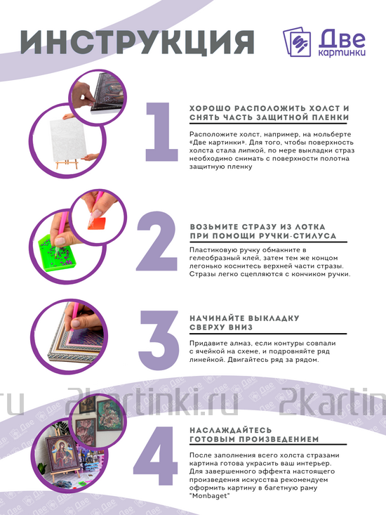 Алмазная мозаика частичная 27x33 KDA001 Икона Святая Великомученица Екатерина за 462 руб.  в интернет-магазине  Алмазная мозаика частичная 27x33 Икона Святая Великомученица Екатерина