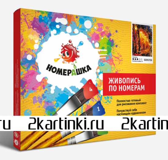 Картина по номерам 40x50 BOX25-GX21058 Коробка 25 шт. картин по номерам BOX25-GX21058 за 16375 руб.  в интернет-магазине  Картина по номерам 40x50 Коробка 25 шт. картин по номерам BOX25-GX21058