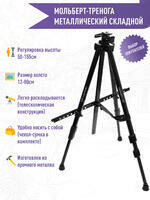 Без бренда «Коробка 25 штук: металлический мольберт тренога в чехле, телескопический» в Махачкала в интернет-магазине  Без бренда «Коробка 25 штук: металлический мольберт тренога в чехле, телескопический» в Махачкала