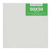 Без бренда «Коробка 20 шт.: Холст Две картинки на подрамнике 50X50» в Махачкала в интернет-магазине  Без бренда «Коробка 20 шт.: Холст Две картинки на подрамнике 50X50» в Махачкала