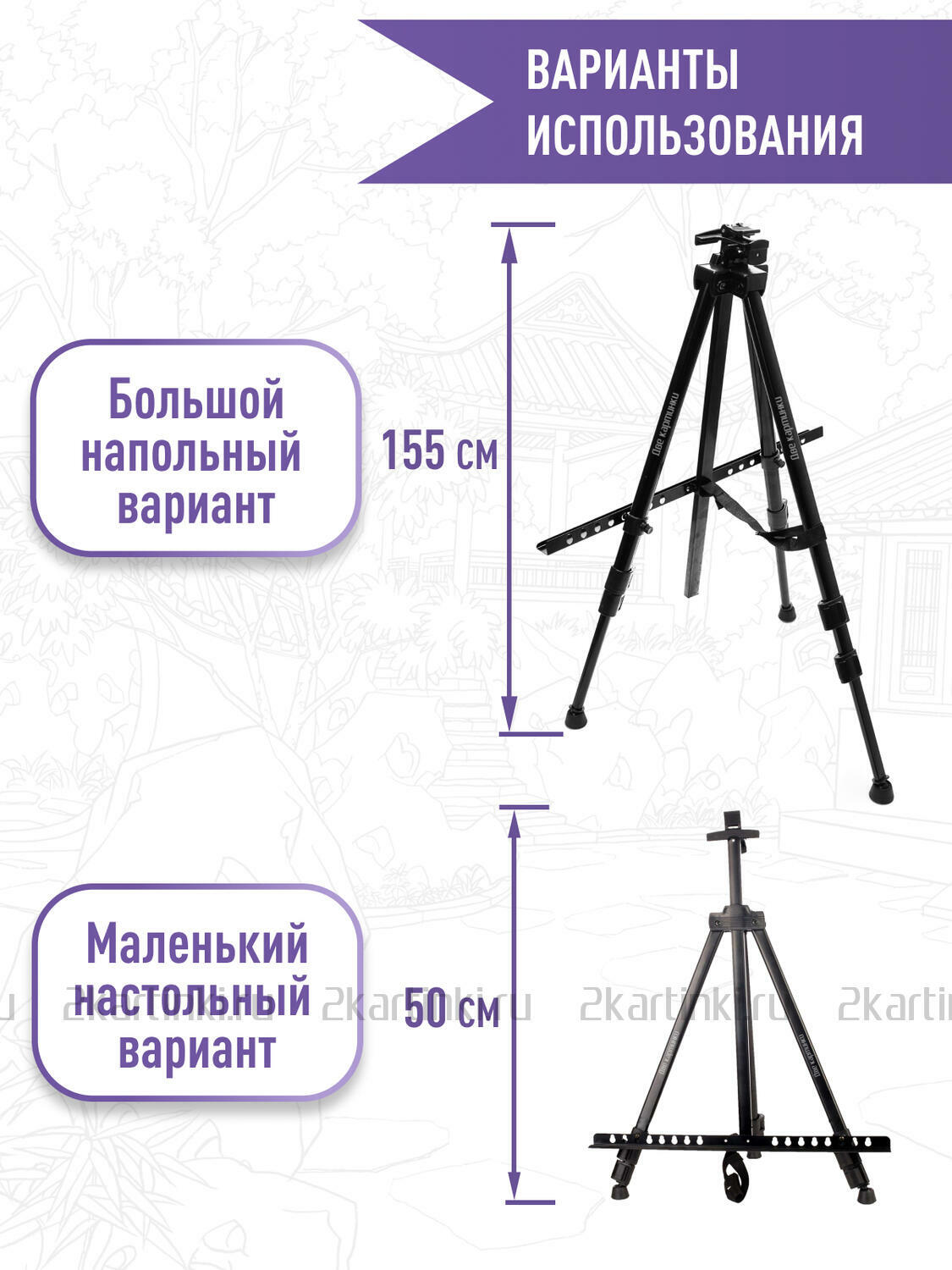 Металлический мольберт тренога в чехле, телескопический, артикул molbert01  купить по цене 790.00 рублей в Махачкале — интернет магазин Две картинки.