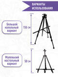 Мольберт телескопический Металлический мольберт тренога в чехле, телескопический