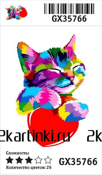 Картина по номерам 40x50 Котёнок поп-арт с сердечком