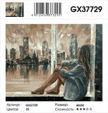 Картина по номерам 40x50 Девушка на окне с видом на Манхеттен
