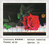 Алмазная мозаика 40x50 Красная роза на фортепиано