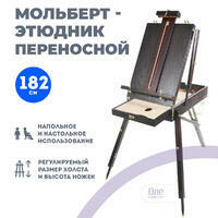 Без бренда «Этюдник (этюдный ящик) переносной, темный, большой» в Махачкала