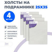 Без бренда «Набор холстов 4 шт. Две картинки на подрамнике 25X35» в Махачкала