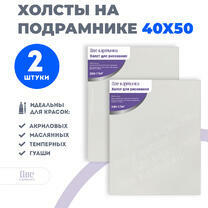 Без бренда «Набор 2 шт. холст Две картинки на подрамнике 40X50» в Махачкала в интернет-магазине  Без бренда «Набор 2 шт. холст Две картинки на подрамнике 40X50» в Махачкала
