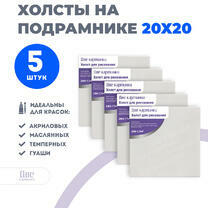 Без бренда «Набор холстов 5 шт. Две картинки на подрамнике 20X20» в Махачкала в интернет-магазине  Без бренда «Набор холстов 5 шт. Две картинки на подрамнике 20X20» в Махачкала
