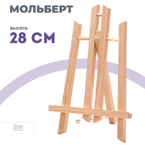 Без бренда «Коробка 100 шт.: Мольберт Две картинки настольный, 30 см» в Махачкала