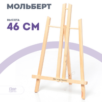 Без бренда «Коробка 48 шт.: Мольберт Две картинки настольный, 50 см» в Махачкала в интернет-магазине  Без бренда «Коробка 48 шт.: Мольберт Две картинки настольный, 50 см» в Махачкала