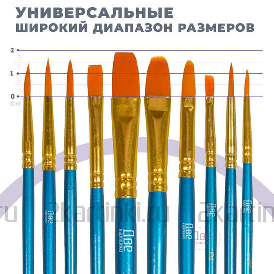 Тип товара Коробка 250 шт.: Кисти для рисования набор (10 шт)